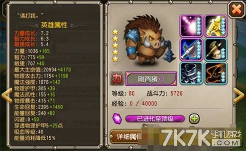 刀塔传奇排名_刀塔传奇