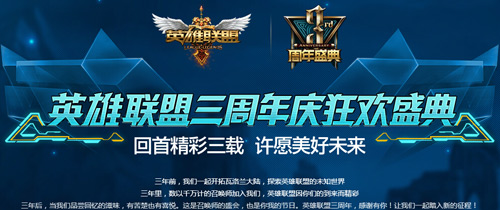 lol三周年打折皮肤官网购买地址