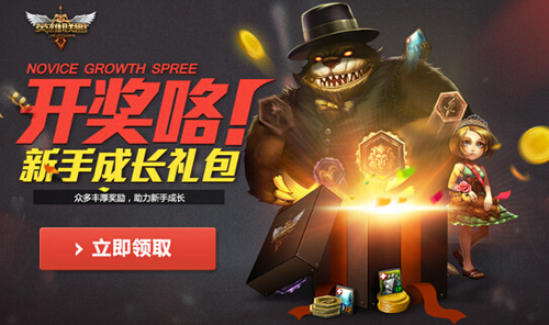 lol新手礼包官网9月再次来袭