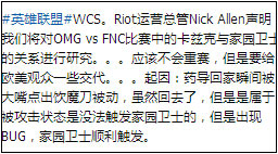 lolS4总决赛OMGvsFNC险些重赛