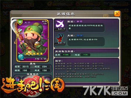 吴武将排名_说岳全传武将排名(3)