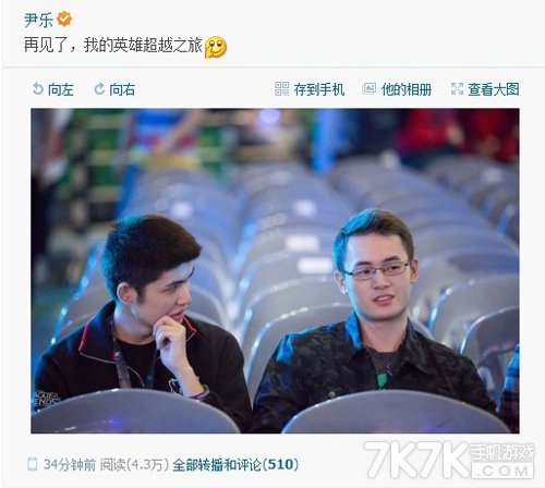 OMG止步四强无缘lolS4总决赛