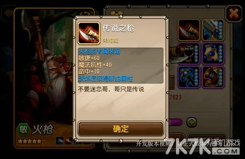 刀塔传奇排名_刀塔传奇(2)