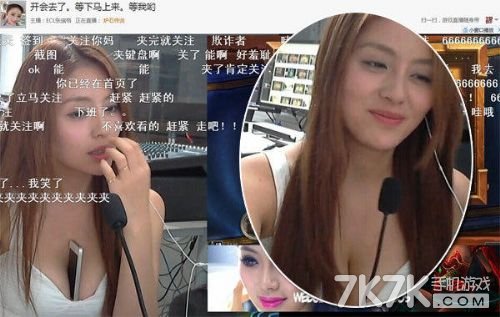 游戏女主播被骂后割腕 曾直播中走光生活私照被扒