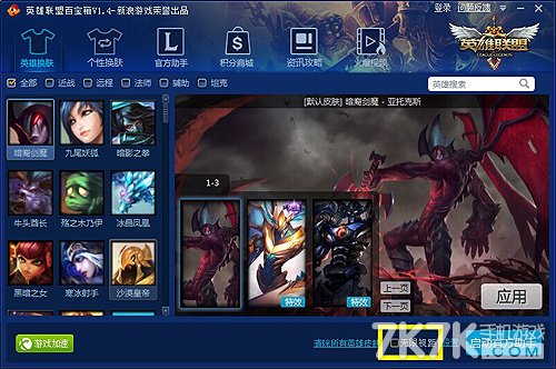 lol无限视距插件官方下载地址