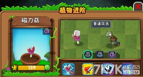 植物大战僵尸2磁力菇植物进阶 中文版植物进阶效果一览