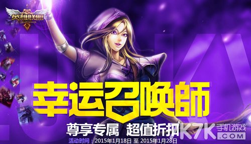 lol幸运召唤师活动精彩不容错过