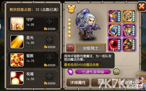 刀塔传奇英雄排名_刀塔传奇