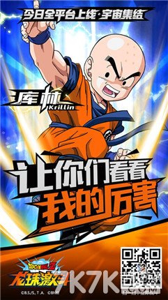 哪个平台能看七龙珠 1459402880473988.jpg