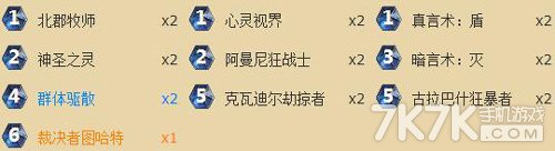 炉石传说标准卡组黑石山攻略