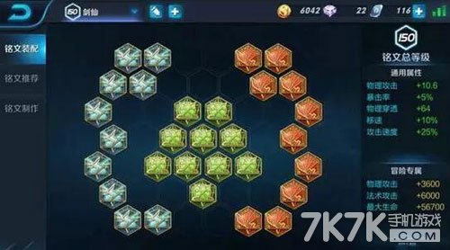 王者荣耀李白铭文