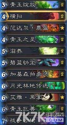 炉石传说青玉德