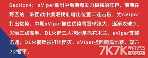 王者荣耀保级赛Sviper顺利保级